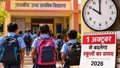 UttarakhandSchoolTiming
