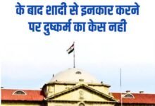 AllahabadHighCourt