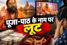 AyodhyaFraud