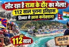 JauljibiMela