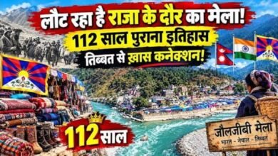JauljibiMela