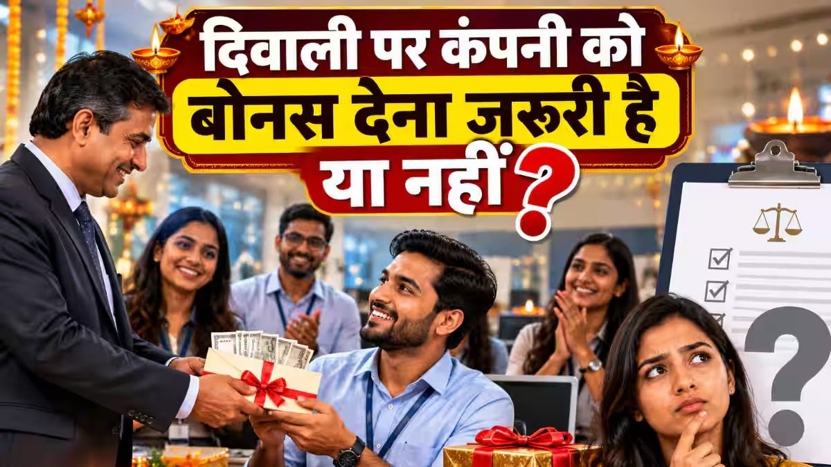 DiwaliBonus
